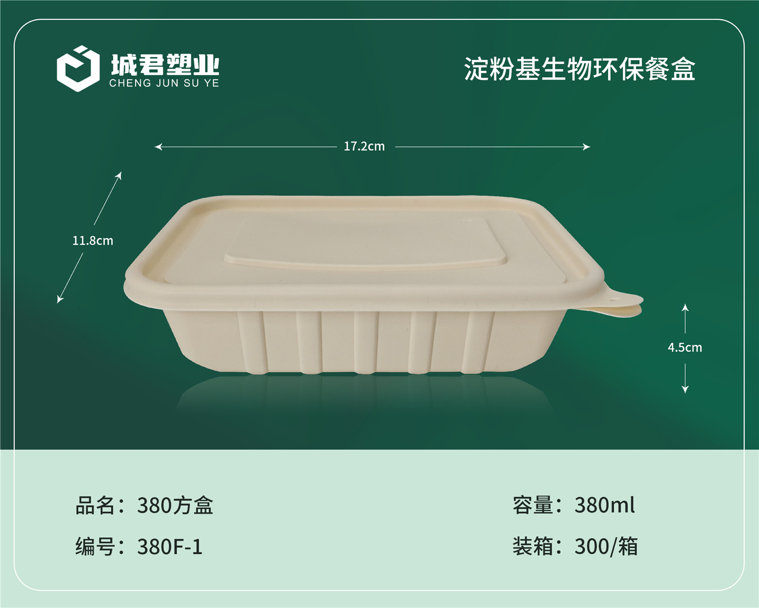绥化市一次性餐盒一次性餐盒 - 厂家