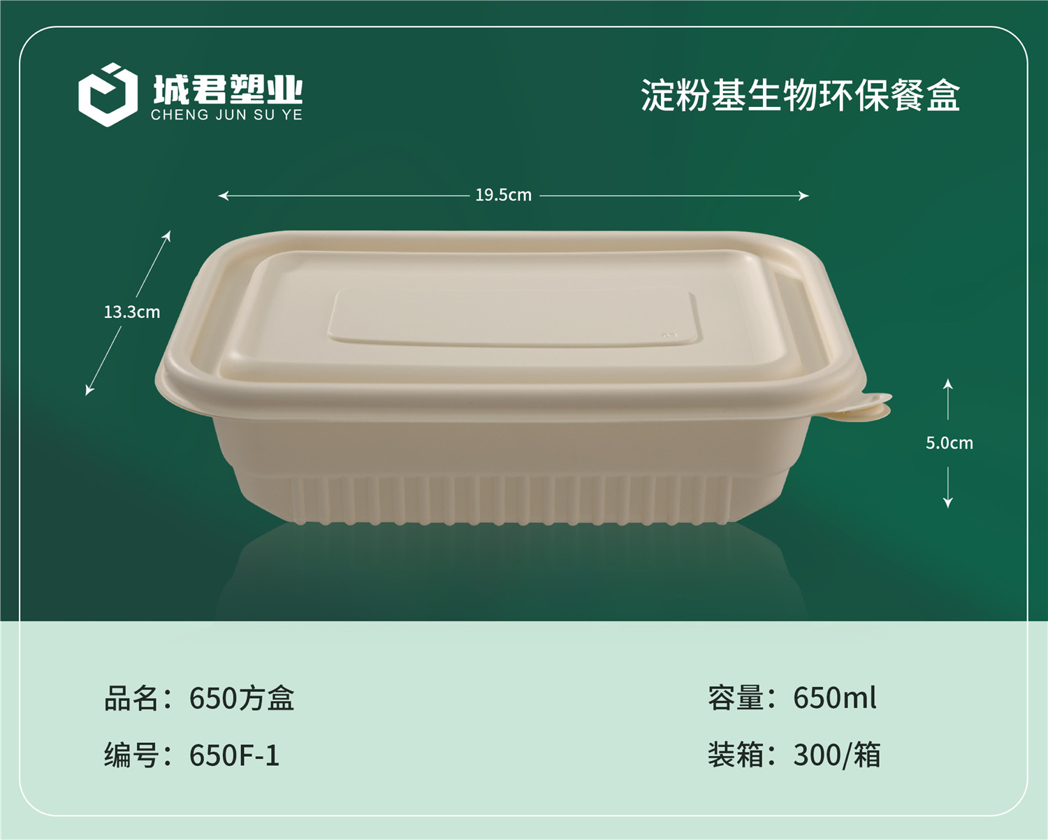 绥化市玉米餐盒PET冷饮杯 - 一站式服务