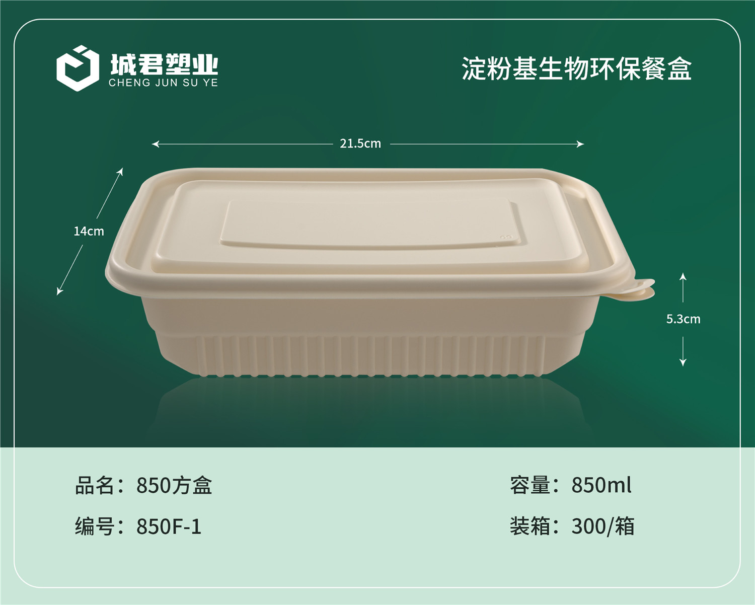 绥化市PET冷饮杯吸塑餐盒 - 推荐