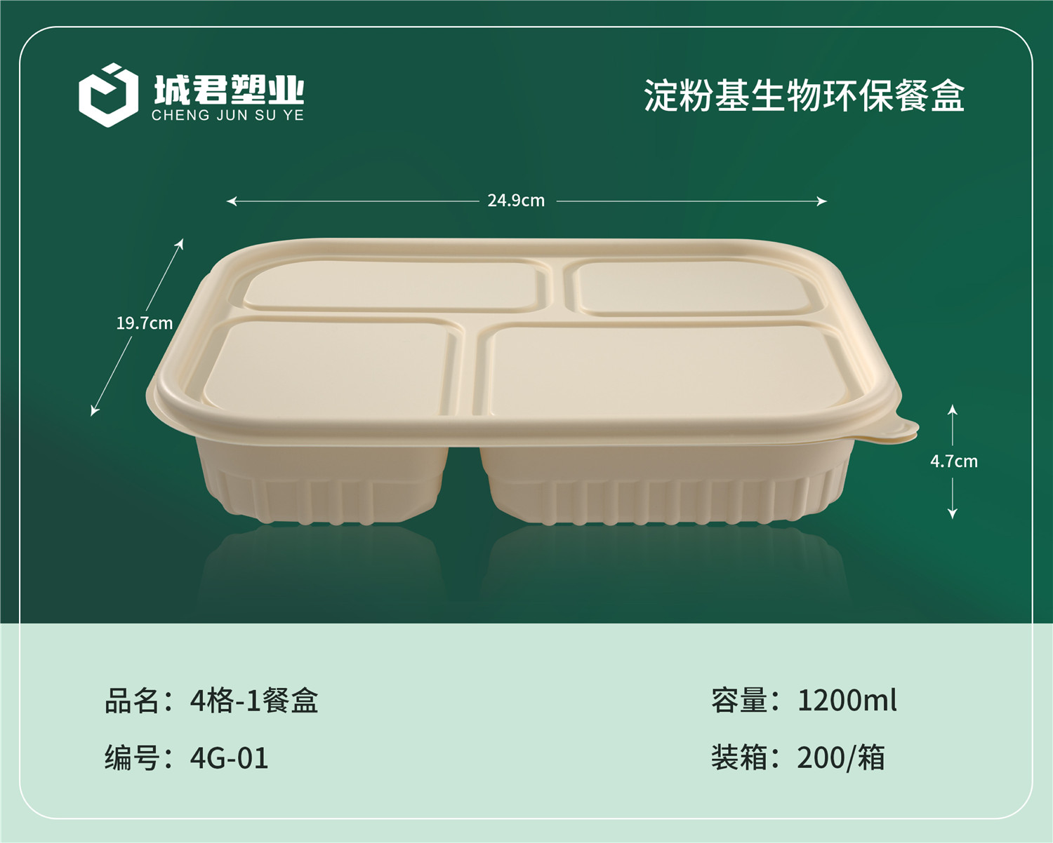 绥化市锁鲜盒塑料餐盒 - 一站式服务