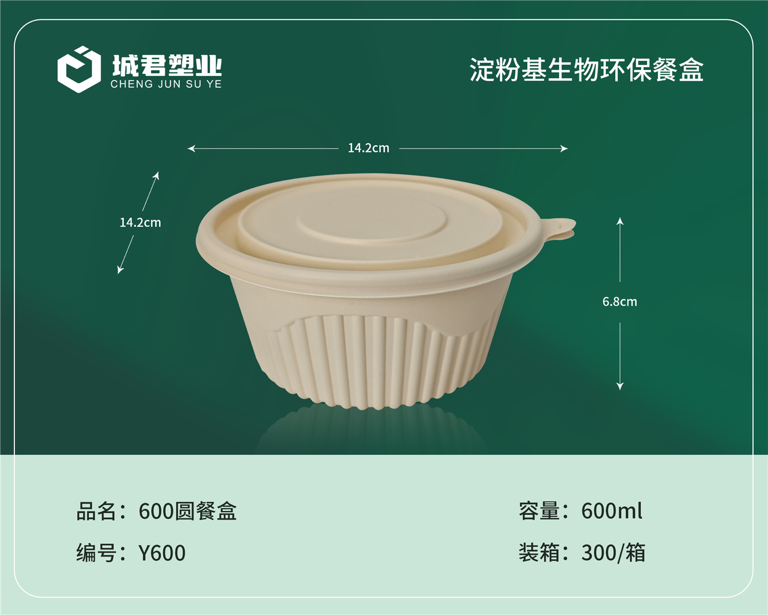 绥化市塑料餐盒PET冷饮杯 - 一站式服务
