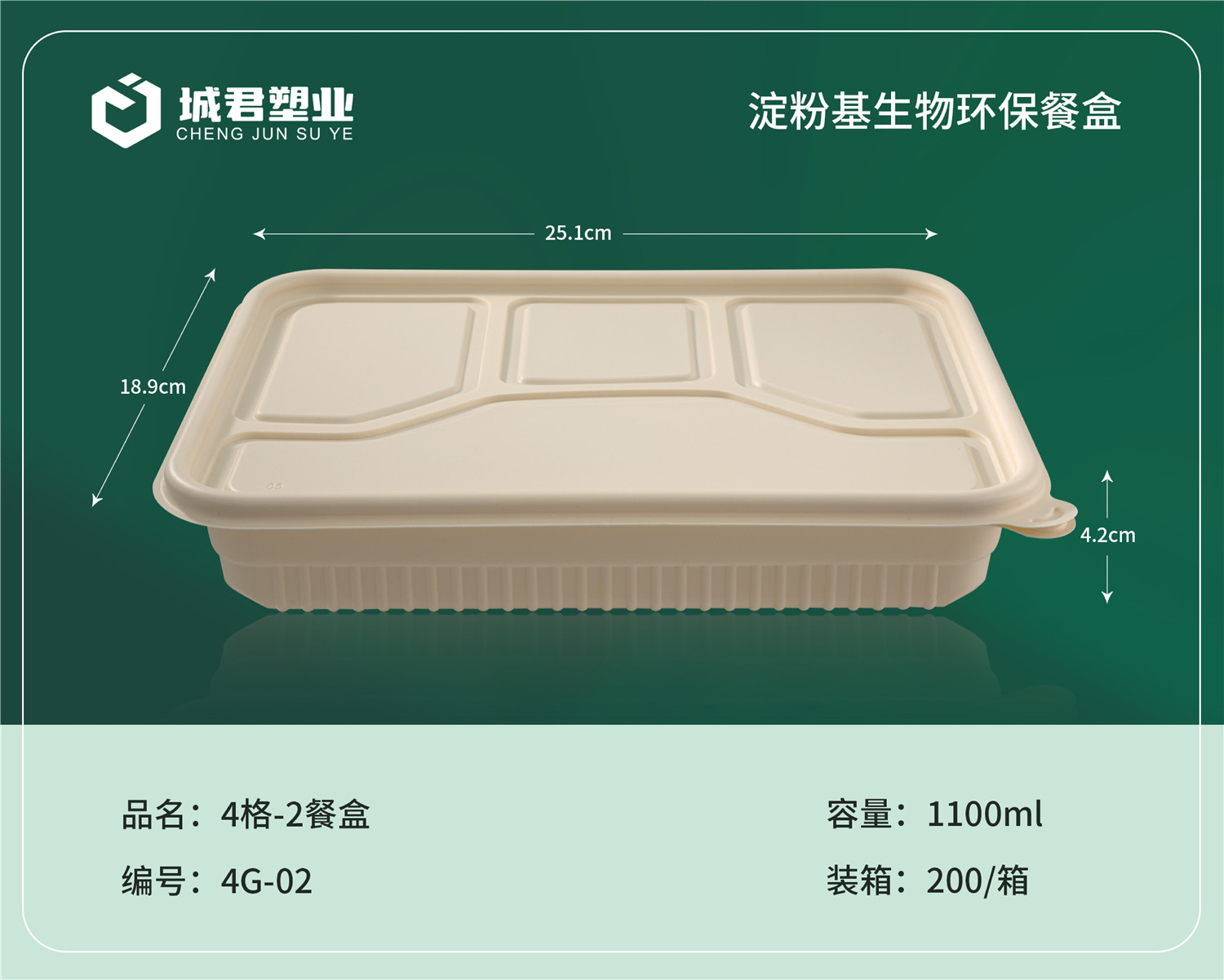 绥化市PP餐盒塑料餐盒 - 推荐